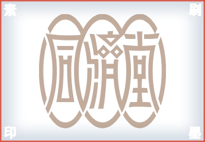  上海同濟堂